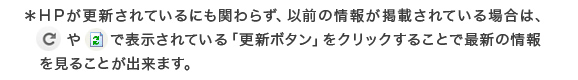 更新について